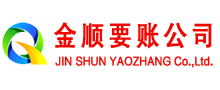 隆德要债公司